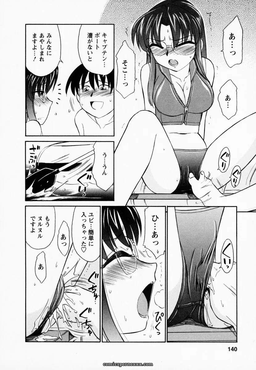 Charlie Nishinaka Cheers! Episode 1 - Page 144