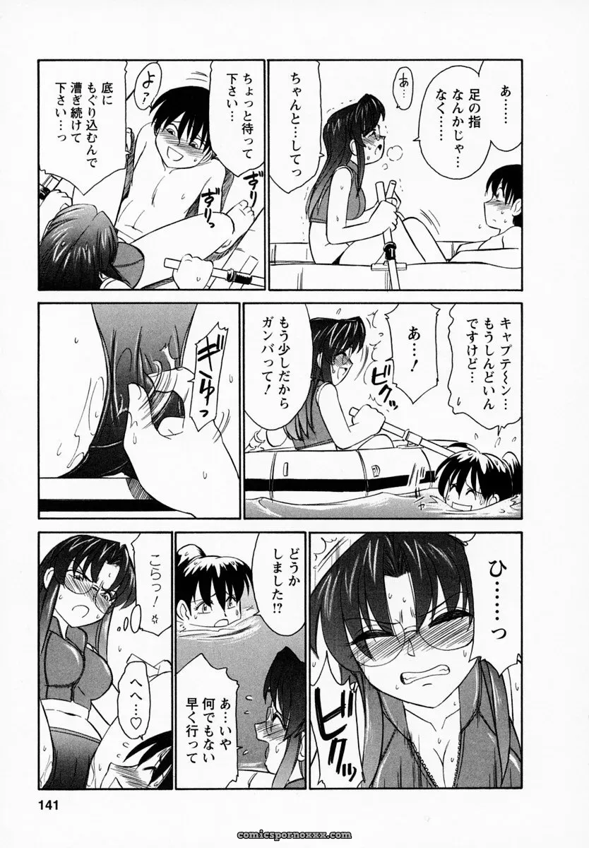 Charlie Nishinaka Cheers! Episode 1 - Page 145