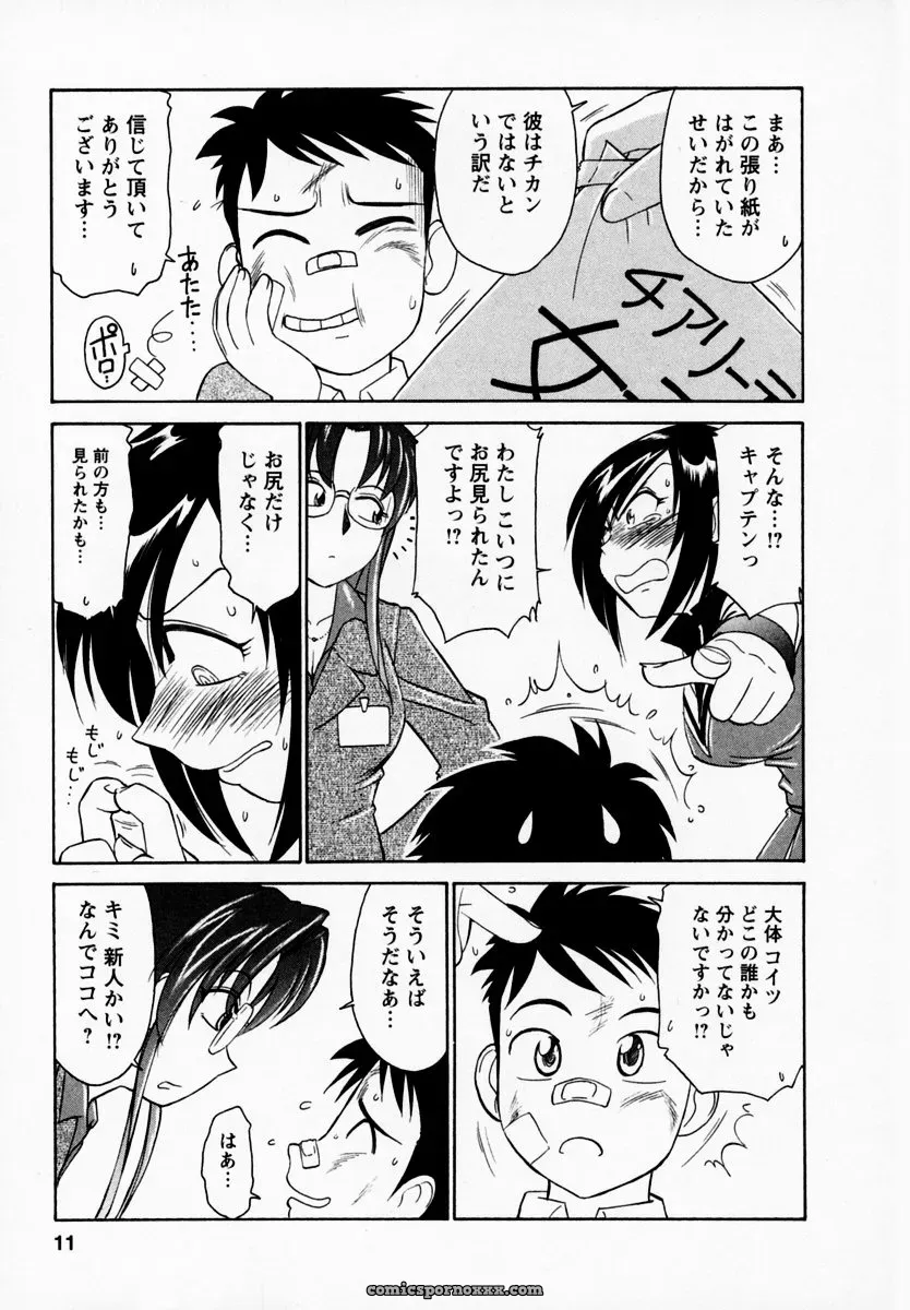 Charlie Nishinaka Cheers! Episode 1 - Page 15