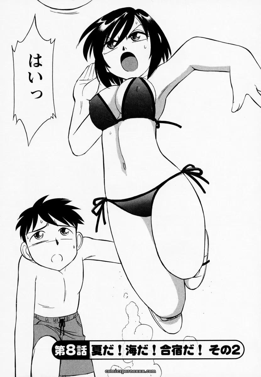 Charlie Nishinaka Cheers! Episode 1 - Page 154