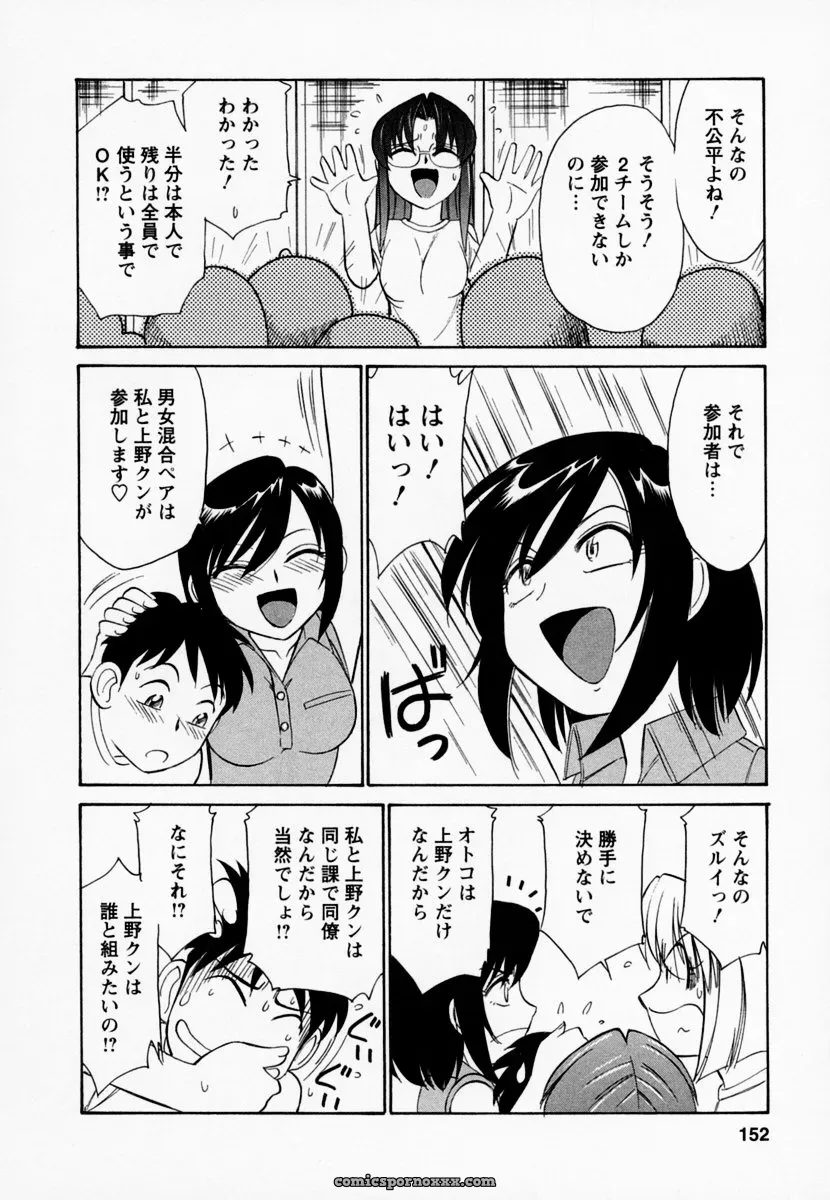 Charlie Nishinaka Cheers! Episode 1 - Page 156
