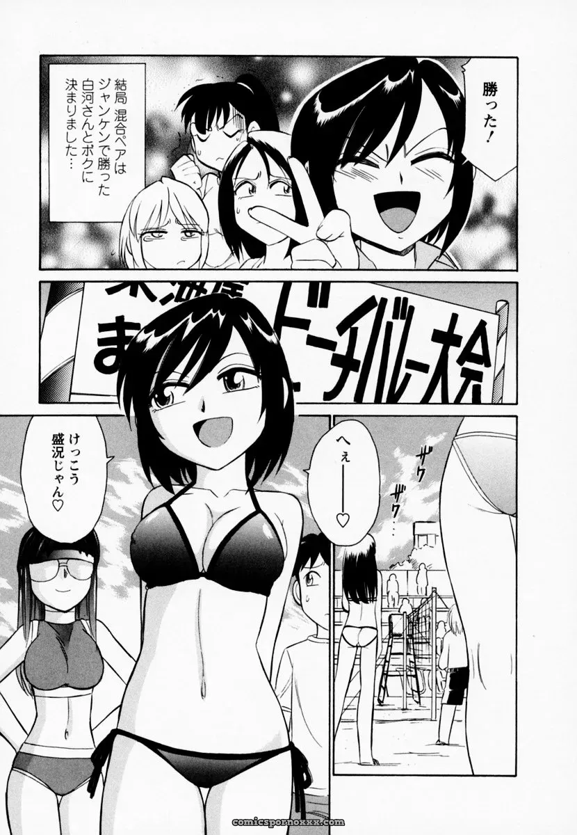 Charlie Nishinaka Cheers! Episode 1 - Page 157