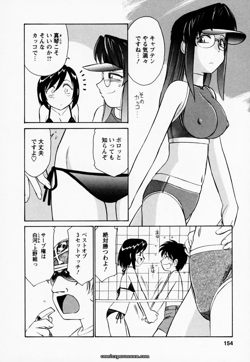 Charlie Nishinaka Cheers! Episode 1 - Page 158