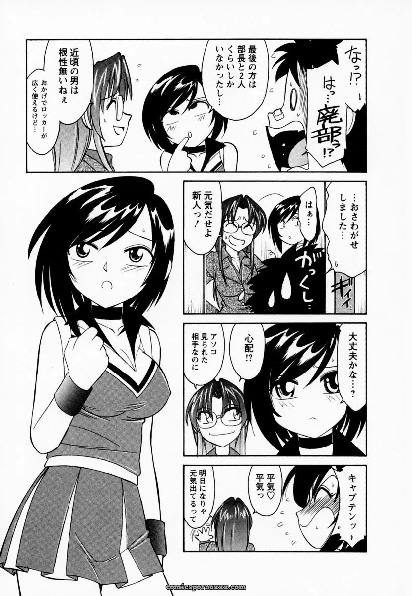 Charlie Nishinaka Cheers! Episode 1 - Page 17