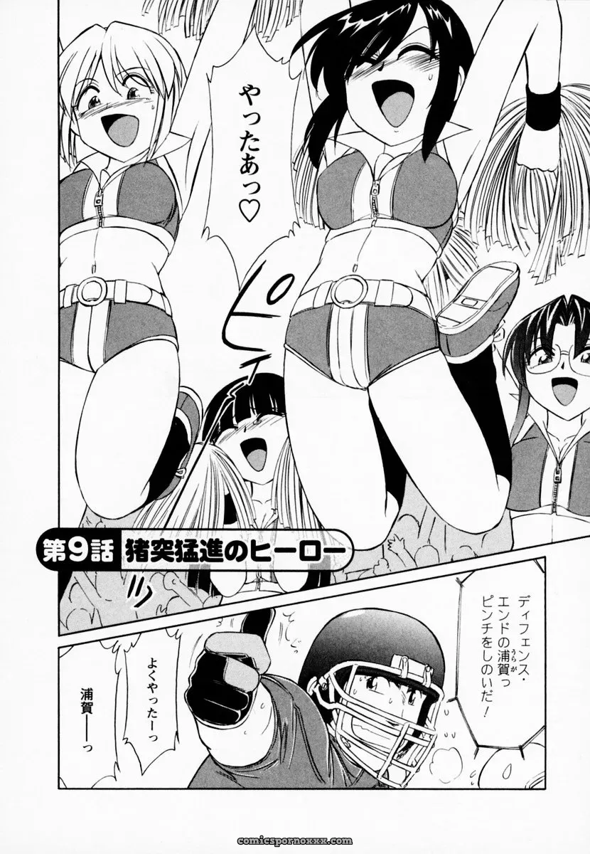 Charlie Nishinaka Cheers! Episode 1 - Page 174