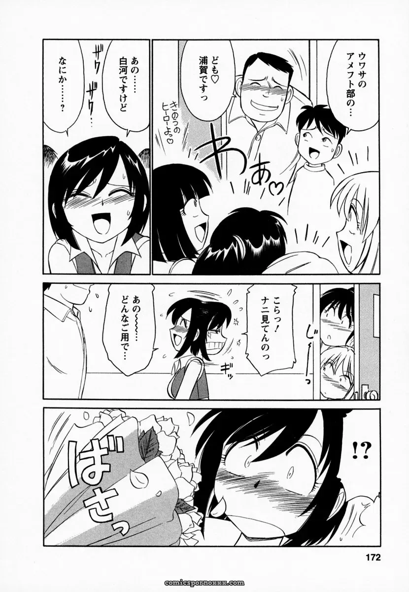 Charlie Nishinaka Cheers! Episode 1 - Page 176
