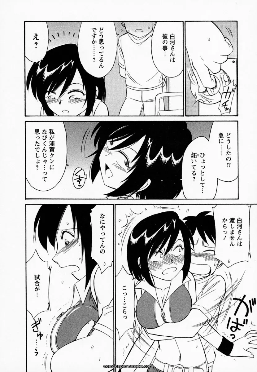 Charlie Nishinaka Cheers! Episode 1 - Page 184