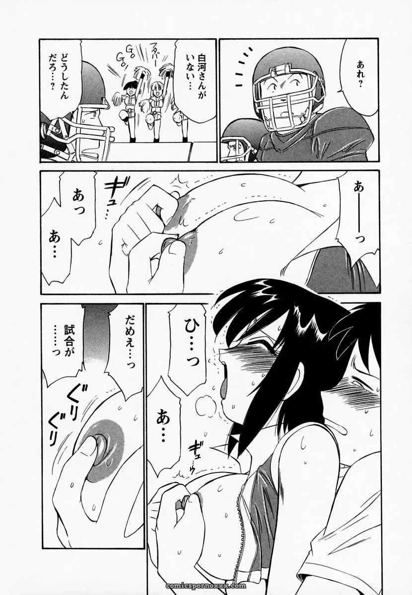 Charlie Nishinaka Cheers! Episode 1 - Page 186