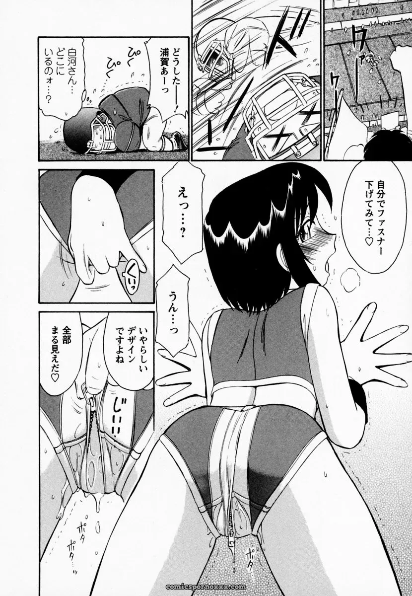 Charlie Nishinaka Cheers! Episode 1 - Page 188