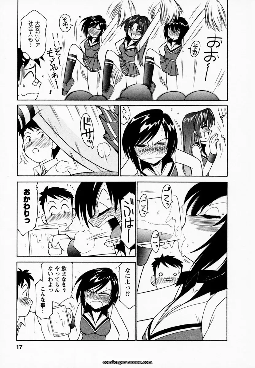 Charlie Nishinaka Cheers! Episode 1 - Page 21
