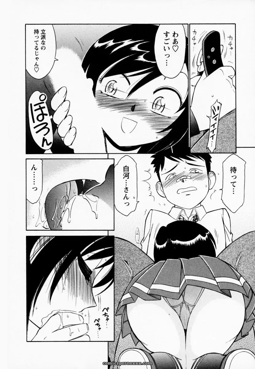 Charlie Nishinaka Cheers! Episode 1 - Page 24