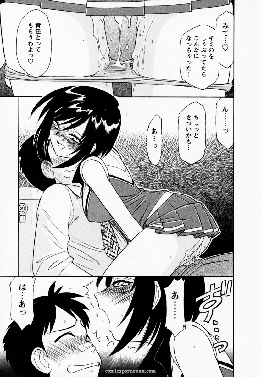 Charlie Nishinaka Cheers! Episode 1 - Page 25