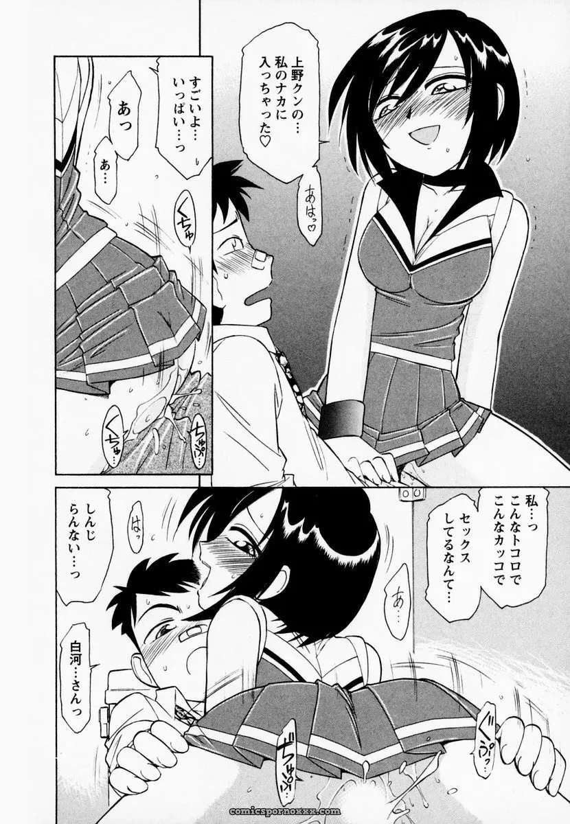 Charlie Nishinaka Cheers! Episode 1 - Page 26