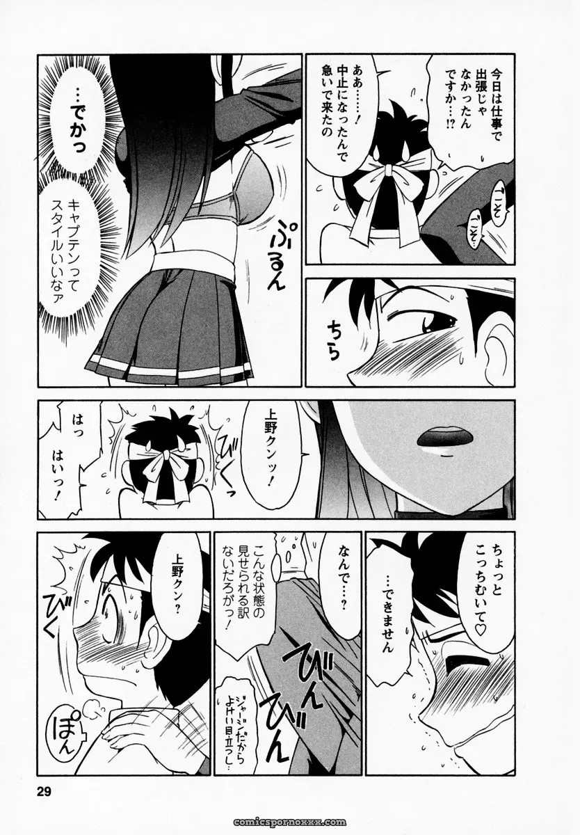 Charlie Nishinaka Cheers! Episode 1 - Page 33