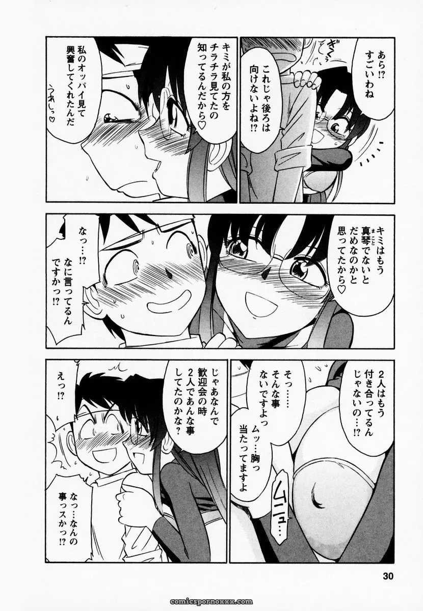 Charlie Nishinaka Cheers! Episode 1 - Page 34