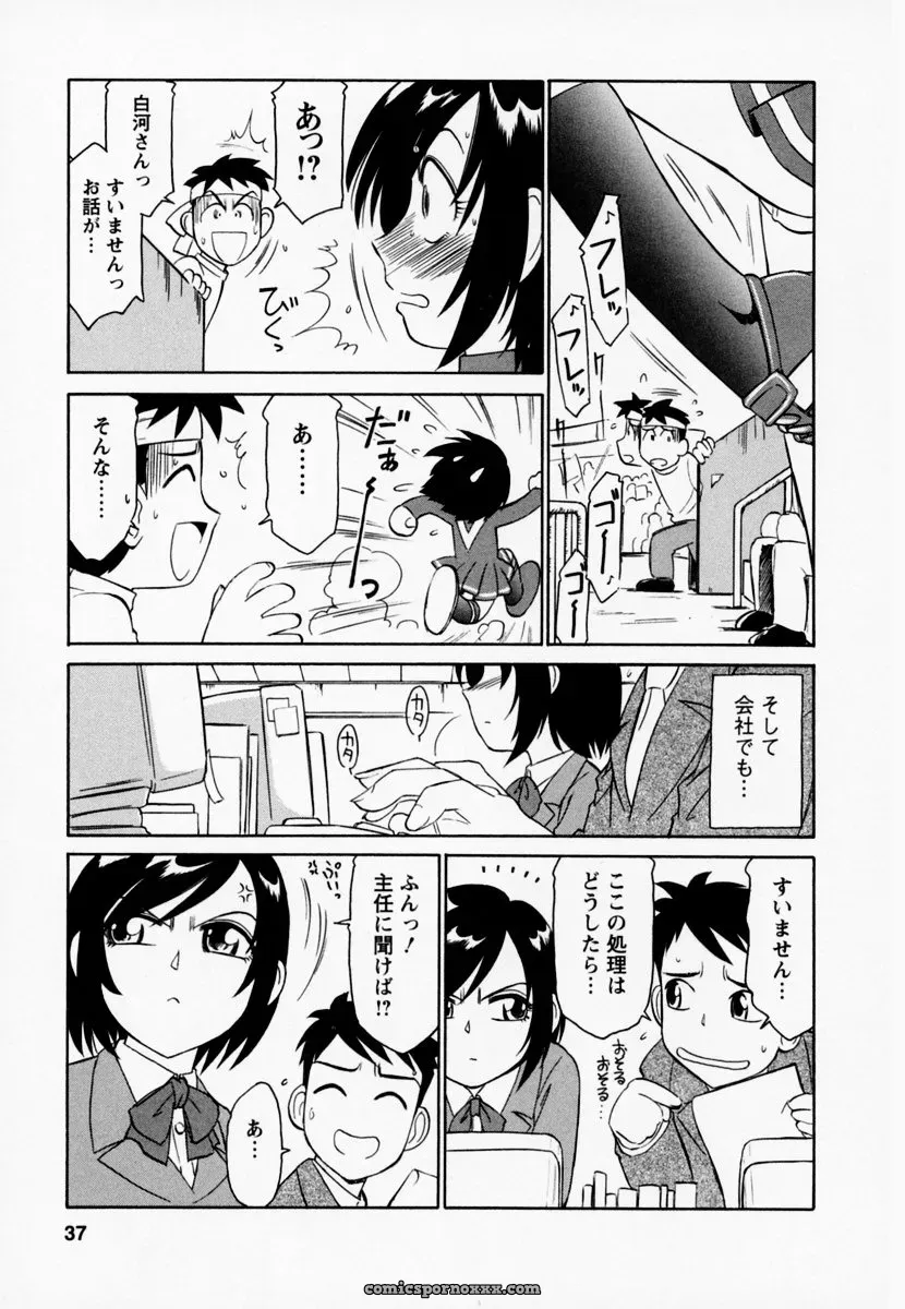 Charlie Nishinaka Cheers! Episode 1 - Page 41