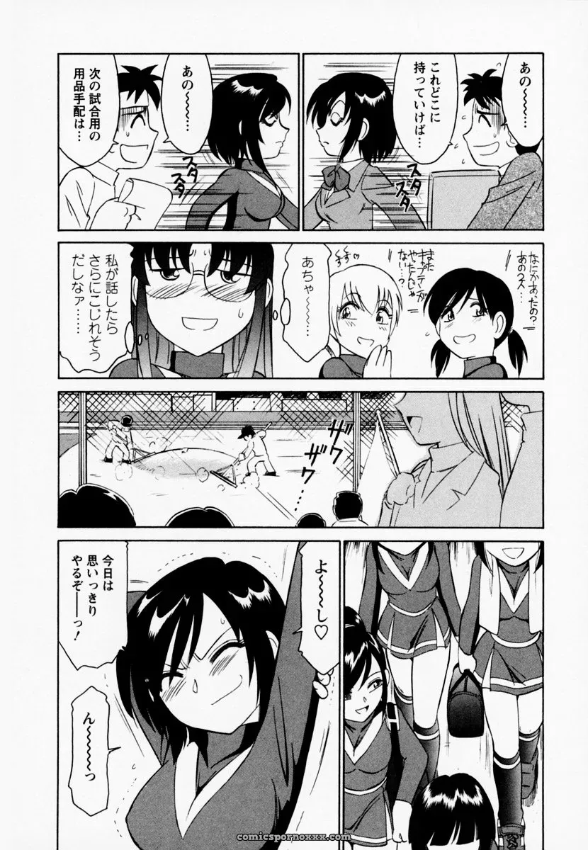 Charlie Nishinaka Cheers! Episode 1 - Page 42