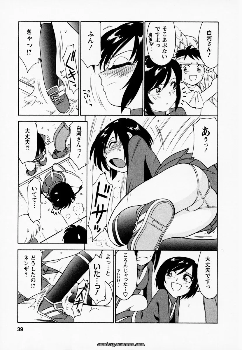 Charlie Nishinaka Cheers! Episode 1 - Page 43