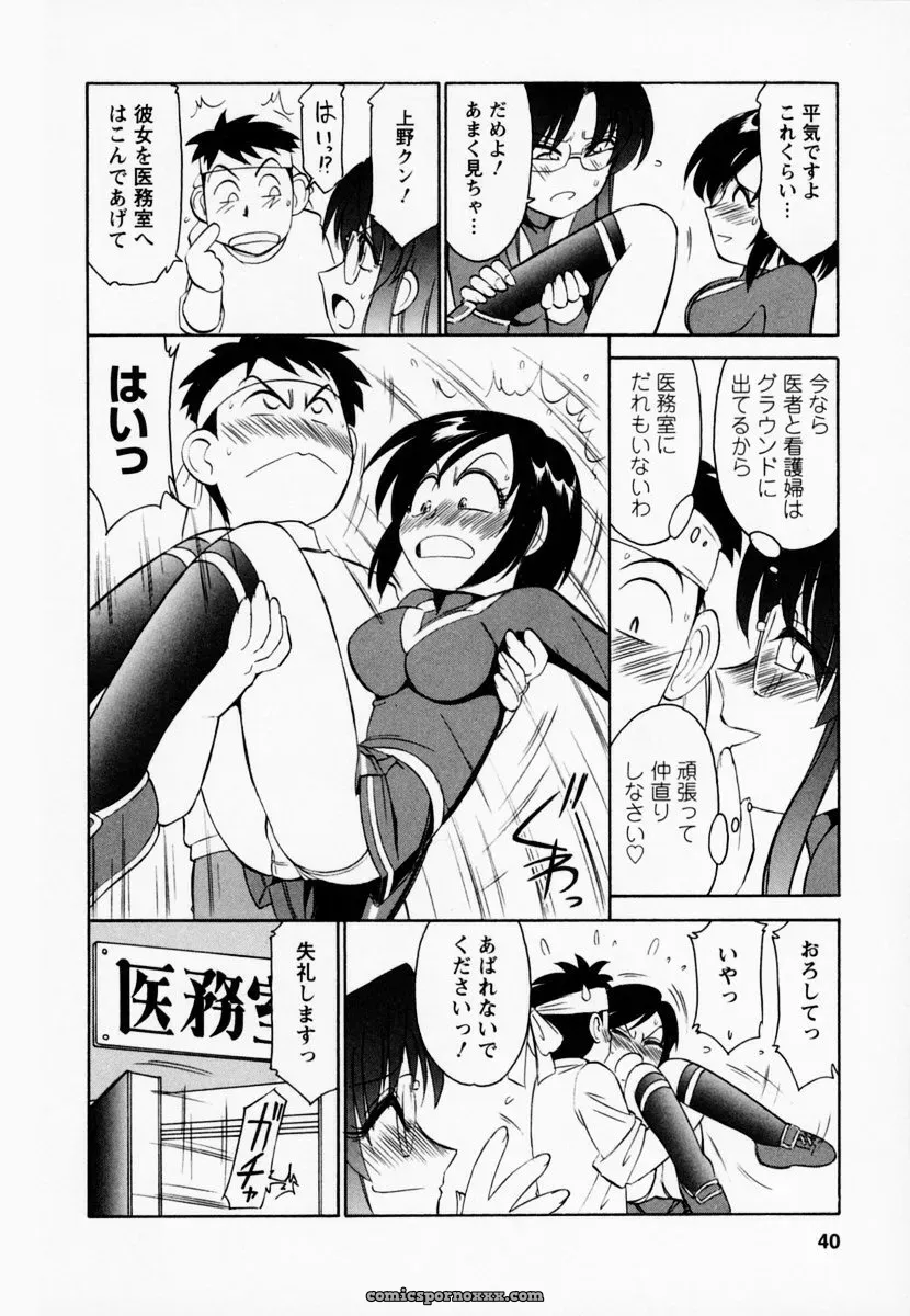 Charlie Nishinaka Cheers! Episode 1 - Page 44
