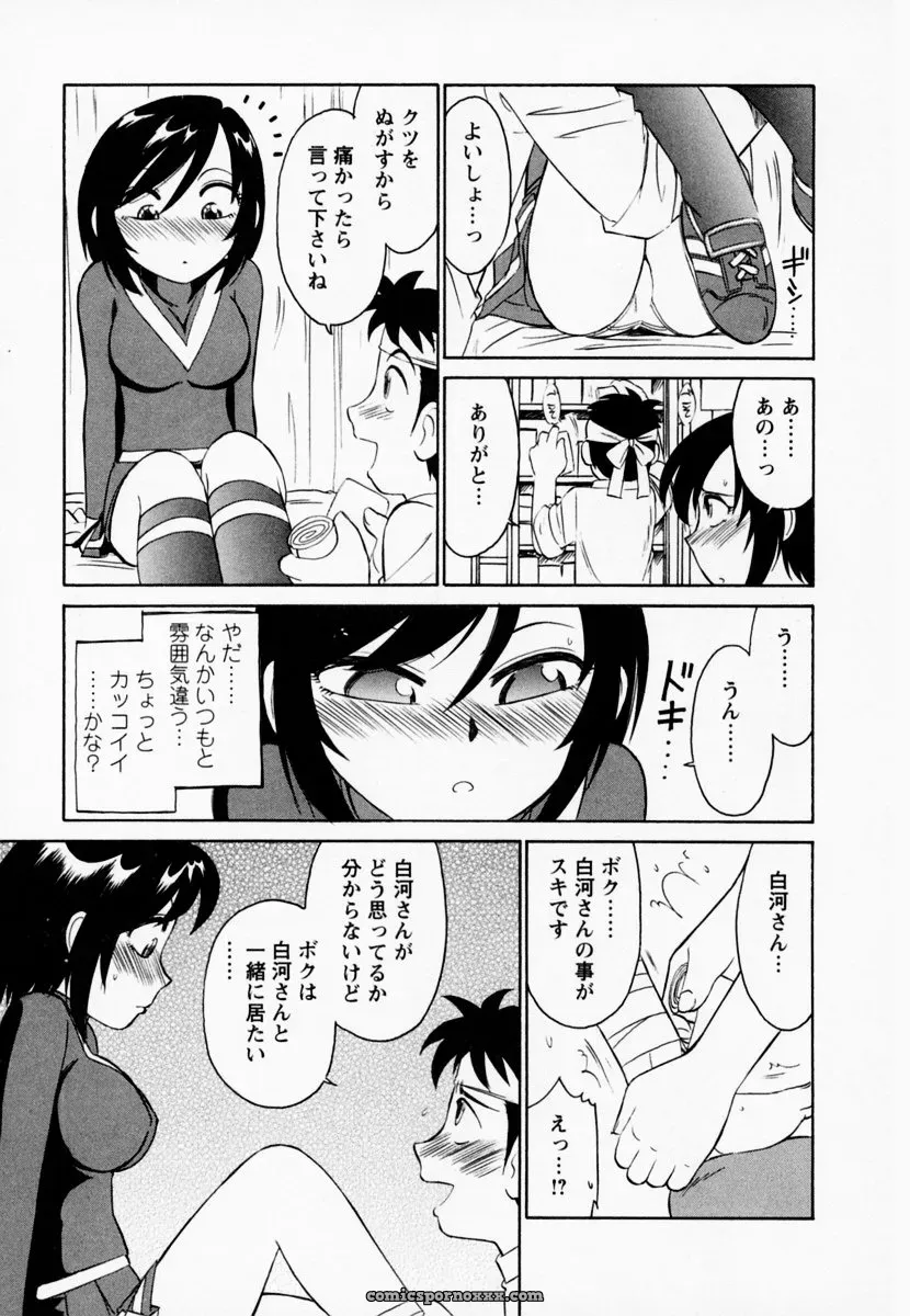 Charlie Nishinaka Cheers! Episode 1 - Page 45