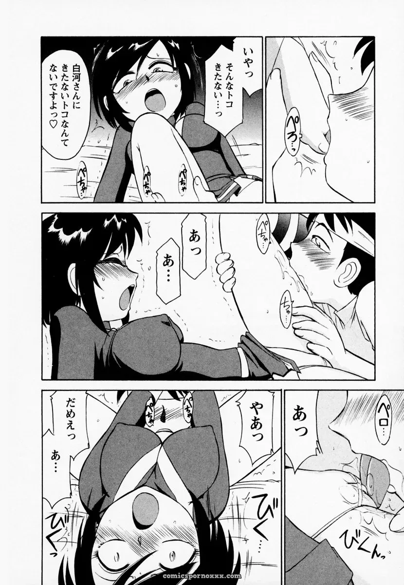 Charlie Nishinaka Cheers! Episode 1 - Page 46