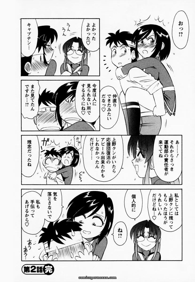 Charlie Nishinaka Cheers! Episode 1 - Page 50