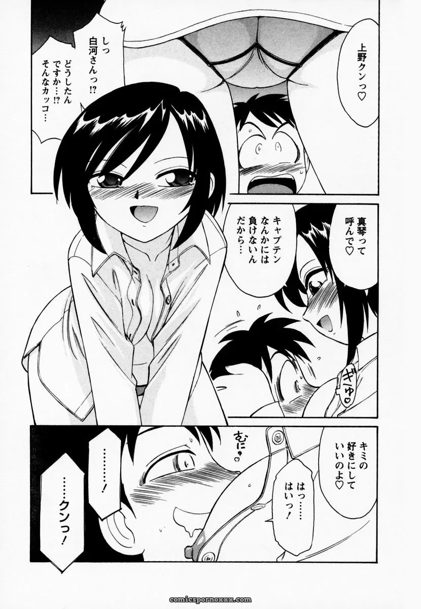 Charlie Nishinaka Cheers! Episode 1 - Page 55