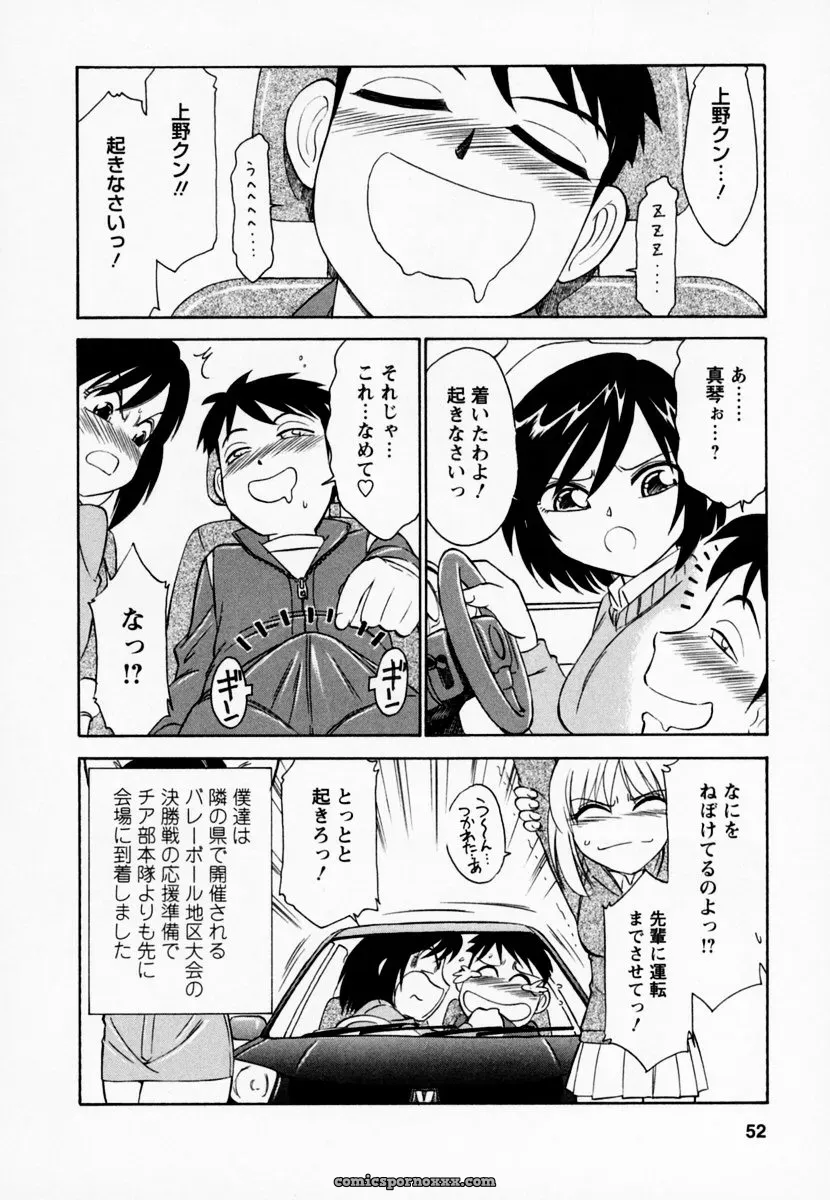 Charlie Nishinaka Cheers! Episode 1 - Page 56