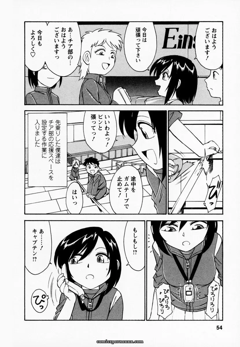 Charlie Nishinaka Cheers! Episode 1 - Page 58