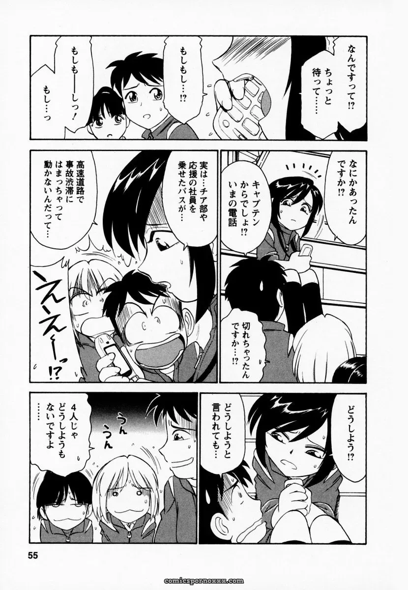 Charlie Nishinaka Cheers! Episode 1 - Page 59