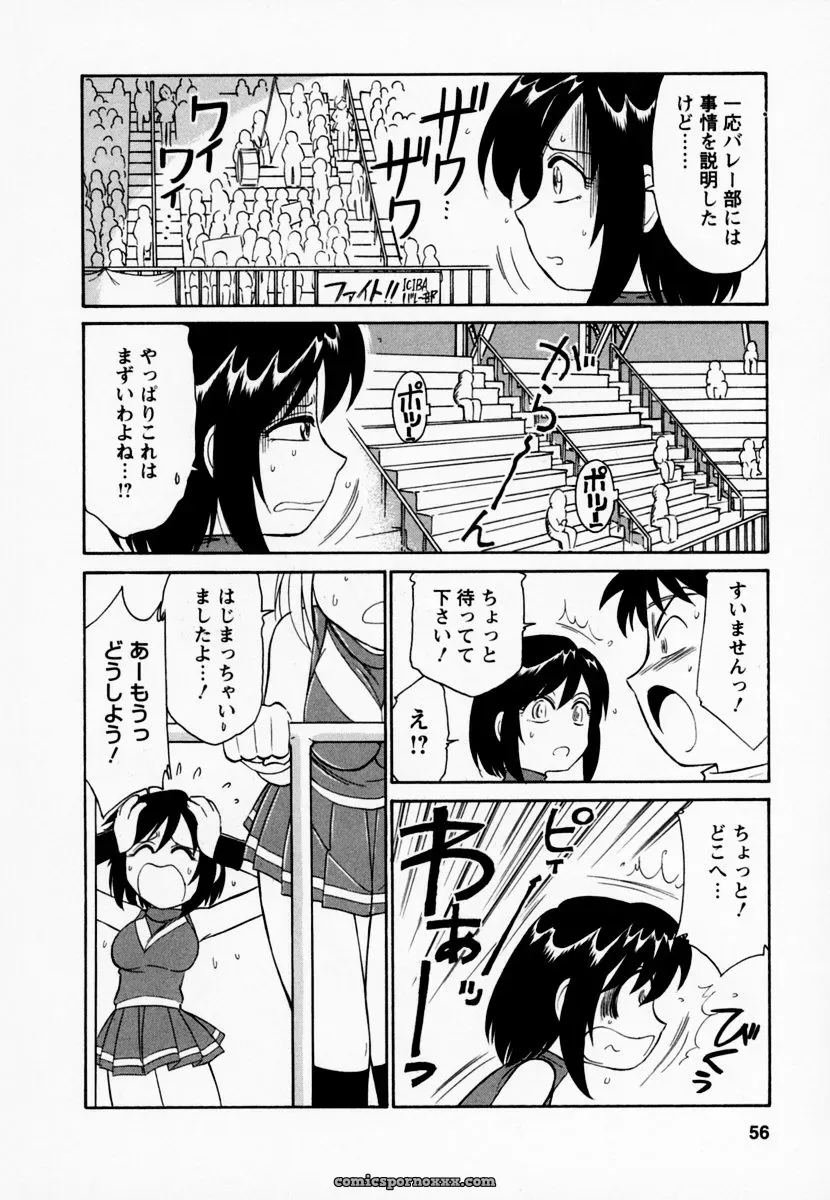 Charlie Nishinaka Cheers! Episode 1 - Page 60