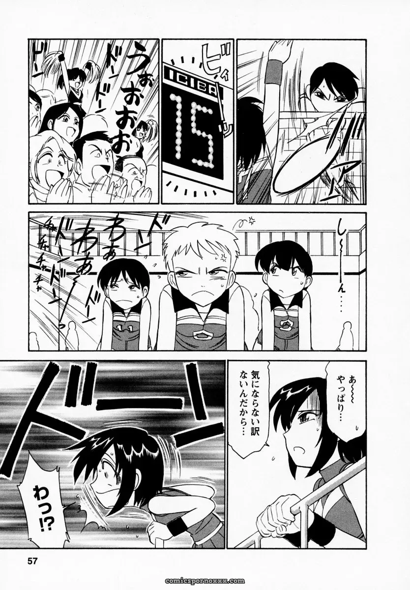 Charlie Nishinaka Cheers! Episode 1 - Page 61