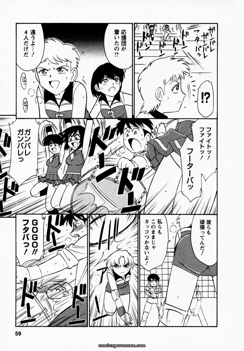 Charlie Nishinaka Cheers! Episode 1 - Page 63