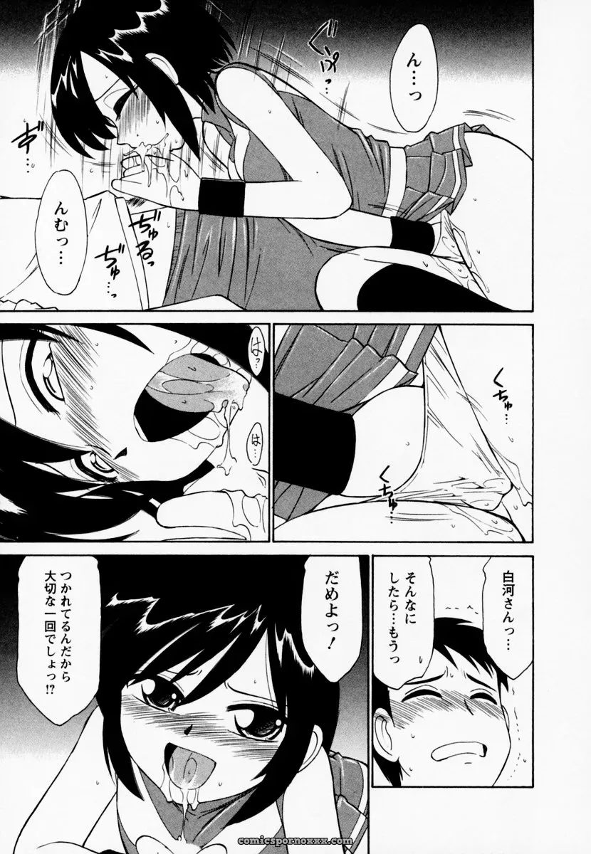 Charlie Nishinaka Cheers! Episode 1 - Page 67