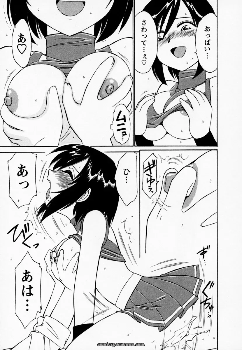 Charlie Nishinaka Cheers! Episode 1 - Page 69
