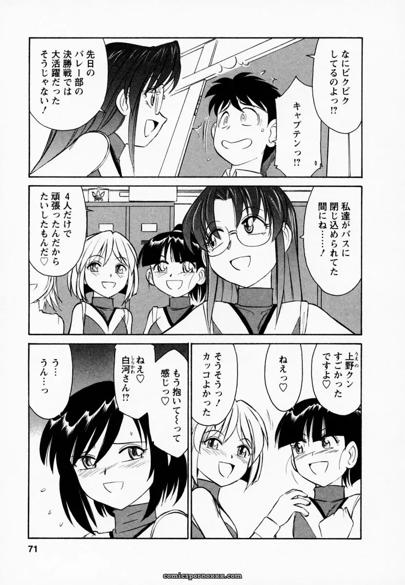 Charlie Nishinaka Cheers! Episode 1 - Page 75