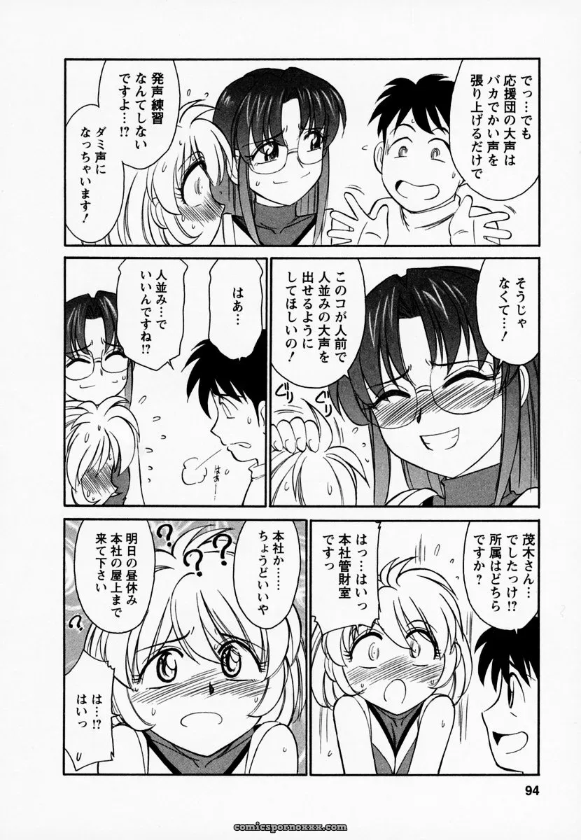Charlie Nishinaka Cheers! Episode 1 - Page 98