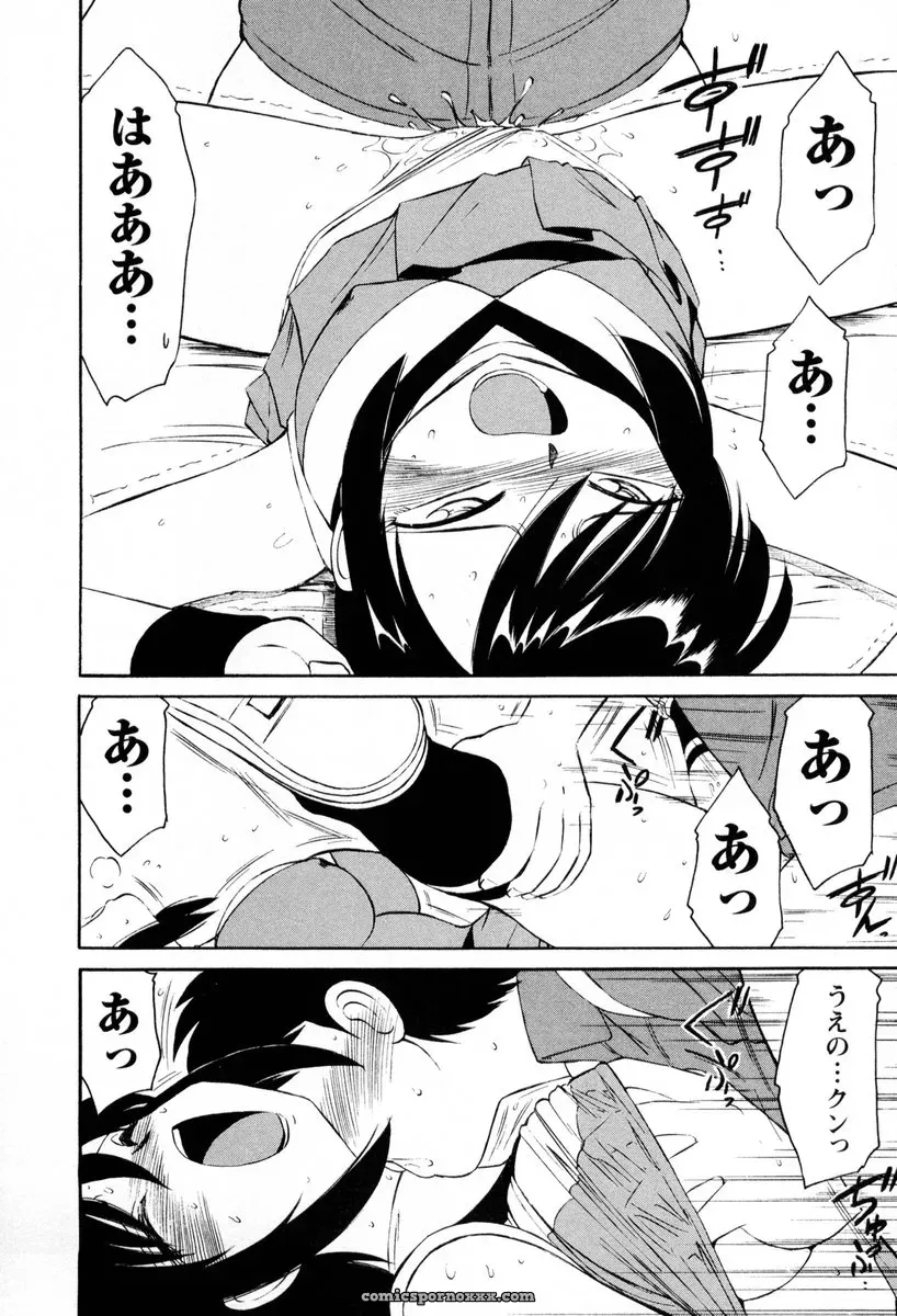 Charlie Nishinaka Cheers! 2 – Official Site - Page 103