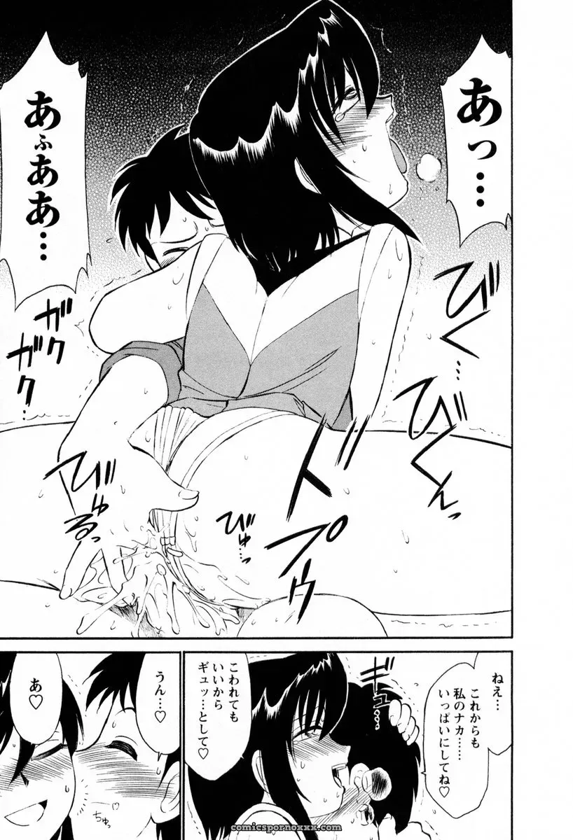 Charlie Nishinaka Cheers! 2 – Official Site - Page 106