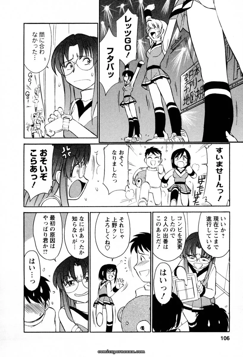 Charlie Nishinaka Cheers! 2 – Official Site - Page 107