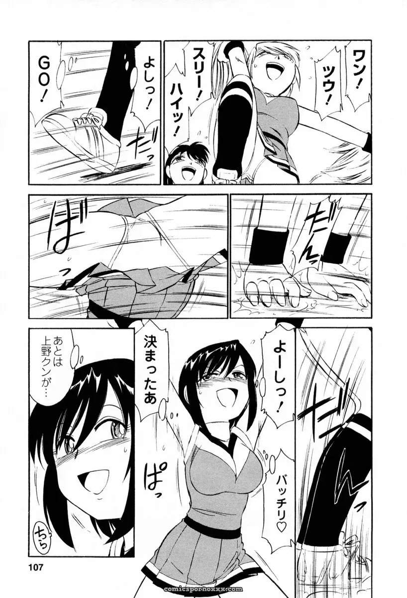 Charlie Nishinaka Cheers! 2 – Official Site - Page 108