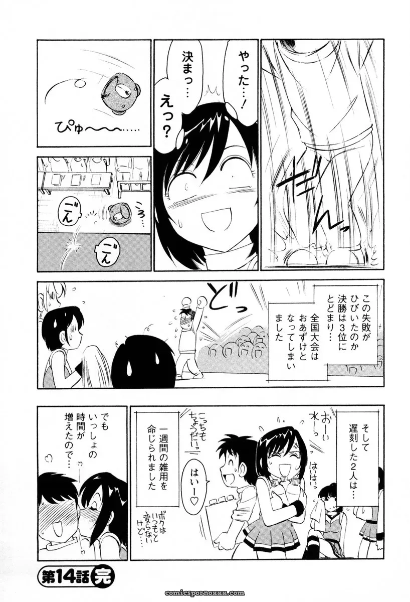Charlie Nishinaka Cheers! 2 – Official Site - Page 109