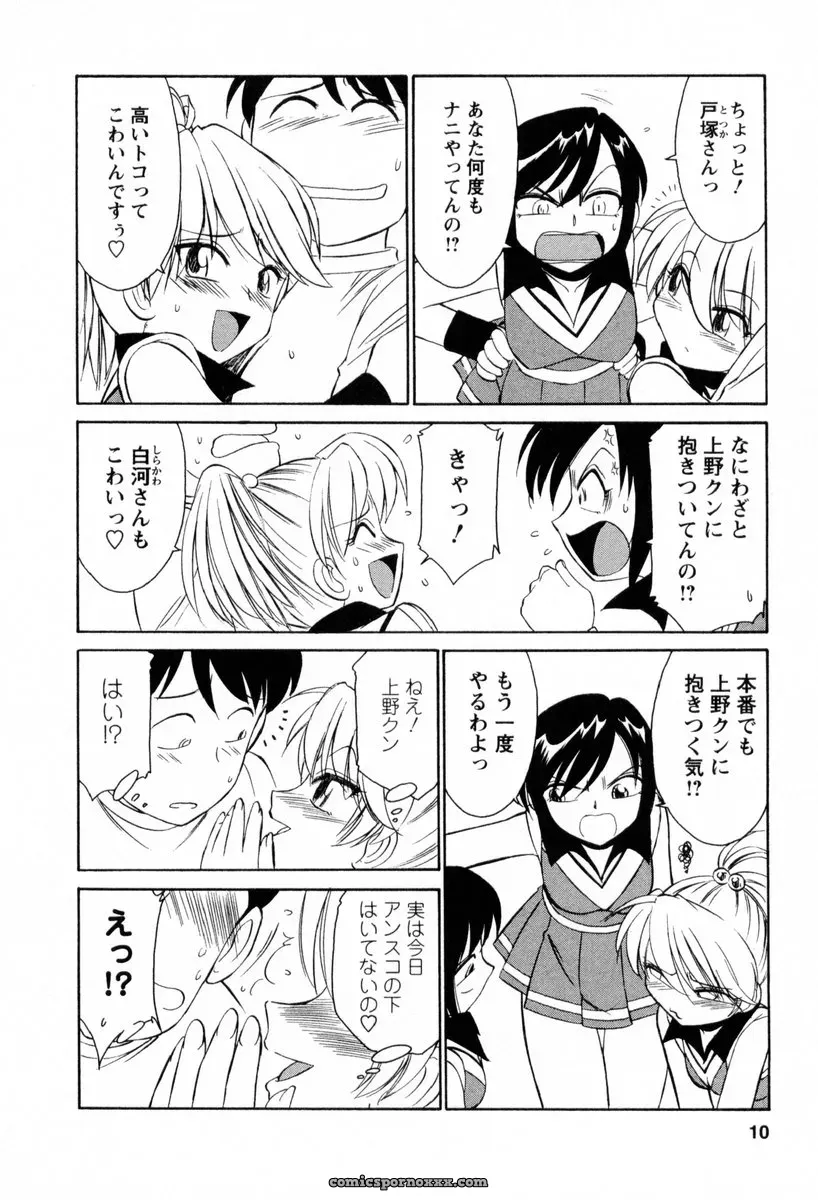 Charlie Nishinaka Cheers! 2 – Official Site - Page 11