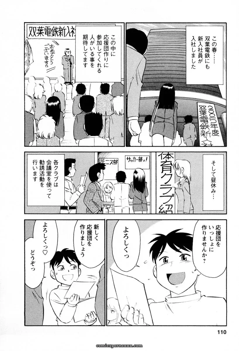 Charlie Nishinaka Cheers! 2 – Official Site - Page 111