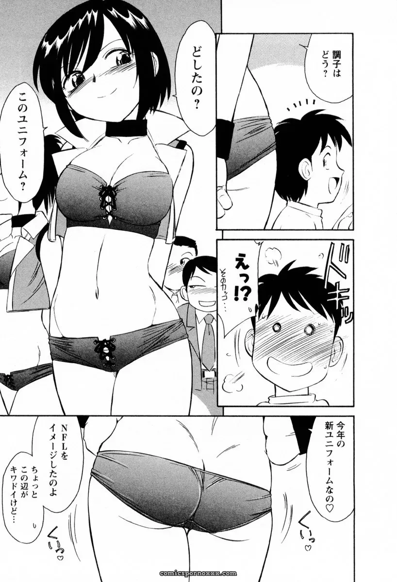 Charlie Nishinaka Cheers! 2 – Official Site - Page 112