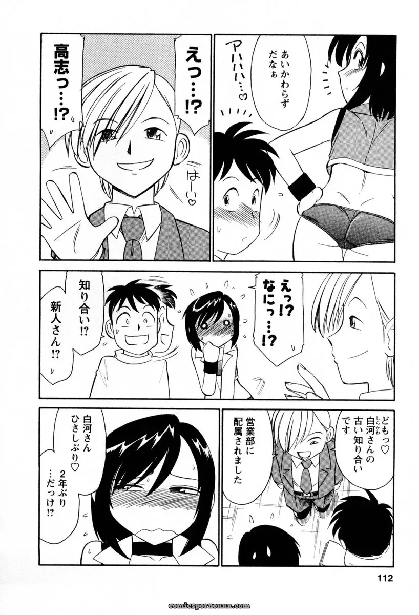 Charlie Nishinaka Cheers! 2 – Official Site - Page 113
