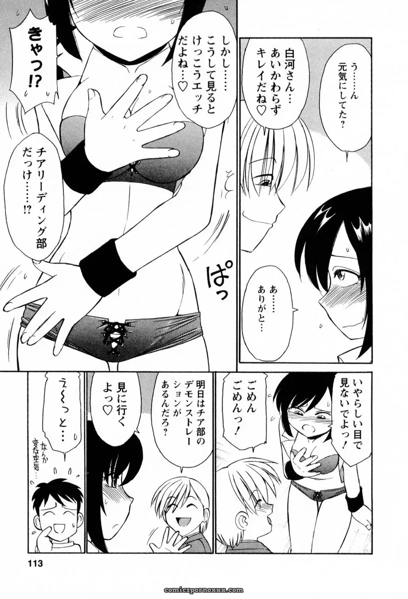 Charlie Nishinaka Cheers! 2 – Official Site - Page 114