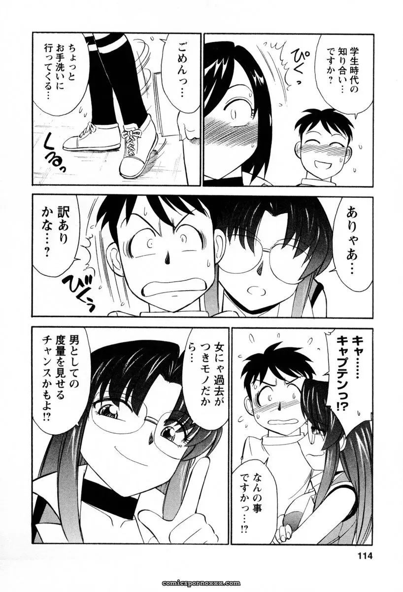 Charlie Nishinaka Cheers! 2 – Official Site - Page 115