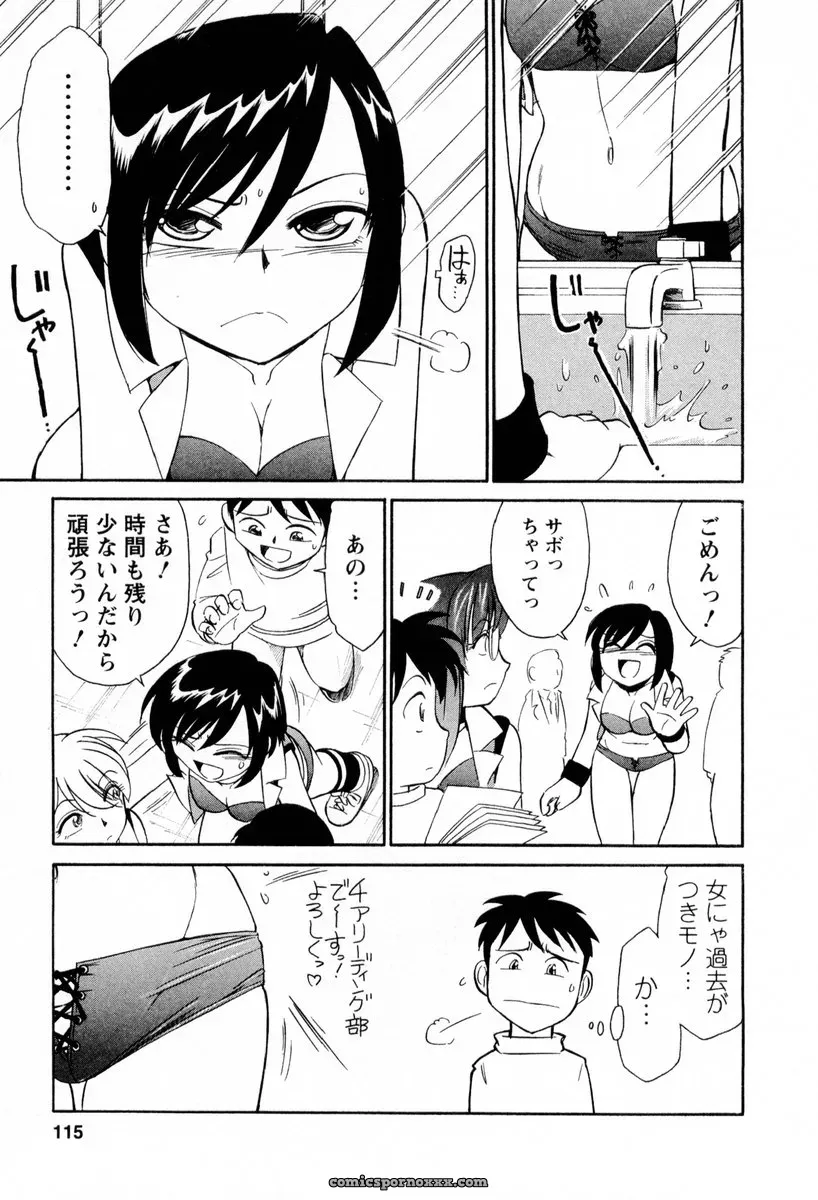 Charlie Nishinaka Cheers! 2 – Official Site - Page 116