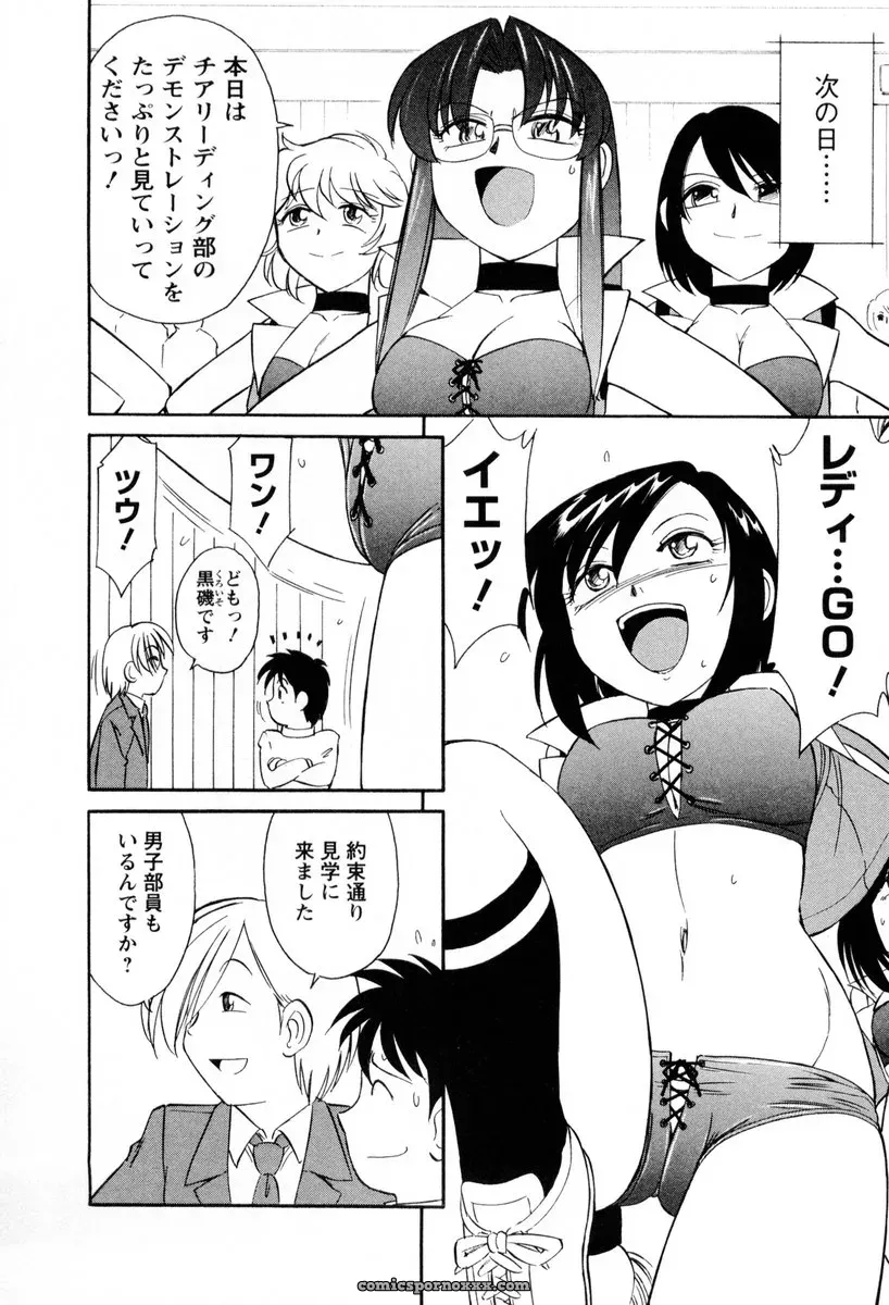 Charlie Nishinaka Cheers! 2 – Official Site - Page 117